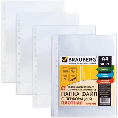 Папки-файлы перфорированные А4+ BRAUBERG, КОМПЛЕКТ 50 шт., гладкие, ПЛОТНЫЕ, 60 мкм, 223084
