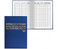 Журнал регистрации инструктажа на рабочем месте, 96 л., бумвинил, блок офсет, А4 (200х290 мм), BRAUBERG, 130188