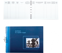 Журнал по охране труда 50 листов, А4 (204*290 мм), прошит под печать, обложка лакированный картон, блок офсет, на гребне, 21с2 (130127)