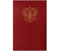 Папка адресная с российским орлом OfficeSpace, А4, бумвинил, бордовый, инд. упаковка, 160238