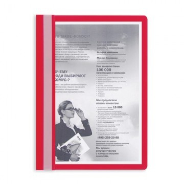 Скоросшиватель пластиковый красный Attache, 495376