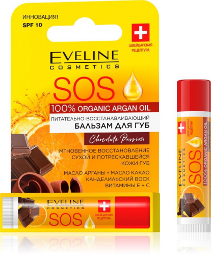 Питательно-восстанавливающий бальзам для губ SOS 100% Organic Argan Oil Chocolate Passion