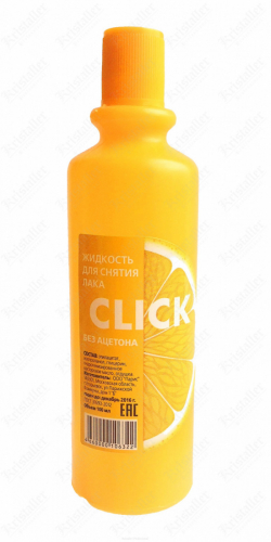 Жидкость для снятия лака Лимон