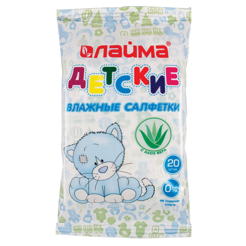 Салфетки влажные 20 шт., для детей ЛАЙМА, универсальные, очищающие, с экстрактом алоэ, 128073