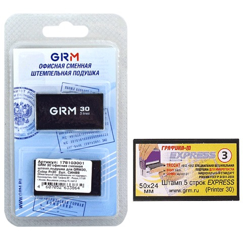 Подушки сменные, КОМПЛЕКТ 2 шт., для GRM 30, Colop Printer 30, синие, европодвес, GRM 30 231678