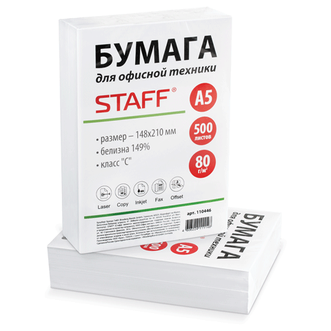 Бумага STAFF А5, 80 г/м, пачка 500 листов, 110446