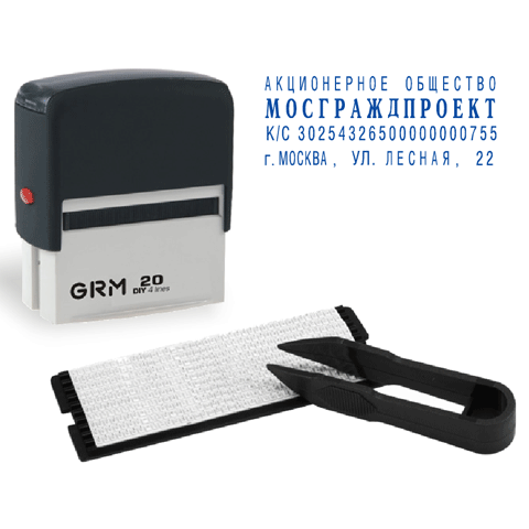 Штамп самонаборный 6-строчный без рамки + кассы букв GRM 40 (231668) 237742
