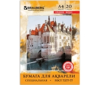 Папка для акварели А4 210*297мм, 20л. BRAUBERG вн.блок 200 г/м2 бумага. по ГОСТ 7277-77, 125226