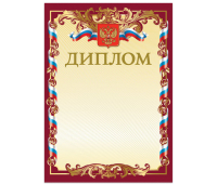 Грамота Диплом BRAUBERG А4, мелованный картон, 1-к, 121158