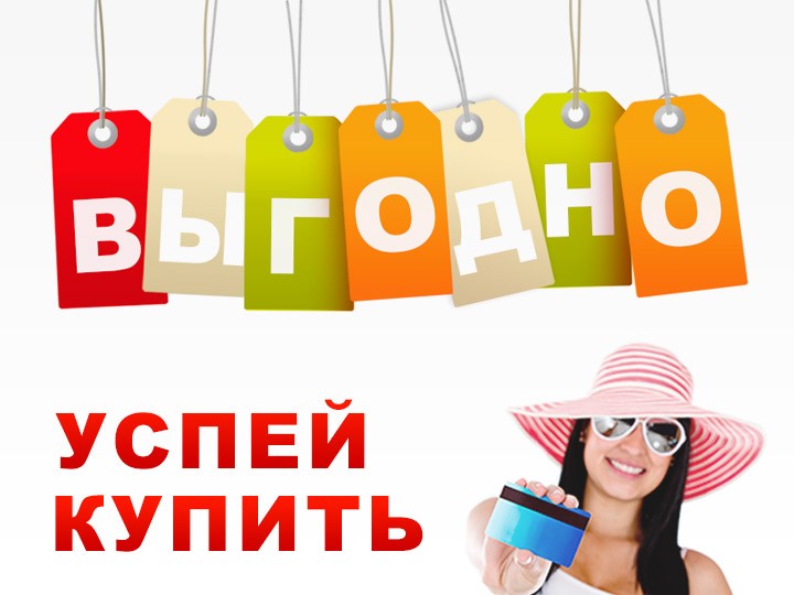Выгодно Ли Покупать Интернет Магазин