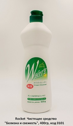 Rocket Soap White Cleanser Чистящее средство Белизна и свежесть, 400гр