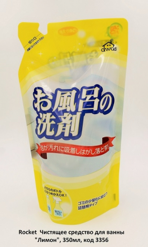 Rocket Soap Bath Cleaner Foam Чистящее средство для ванны Лимон, 350мл/ПЭТ