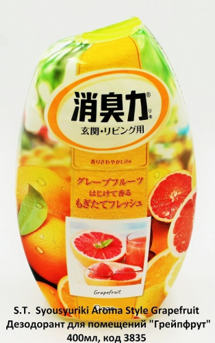 Syousyuriki Aroma Style Grapefruit Дезодорант для помещений Грейпфрут, 400мл