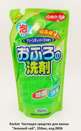 Rocket Soap Bath Cleaner Foam Чистящее средство для ванны Зелёный чай, 350мл/ПЭТ