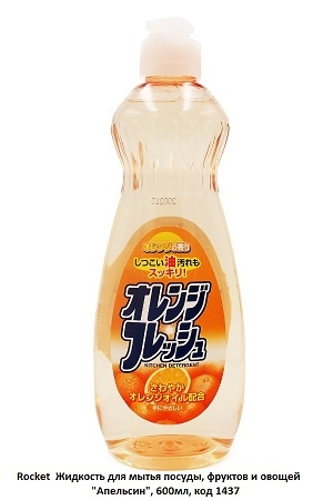 Rocket Orange Жидкость для мытья посуды Апельсин, 600мл