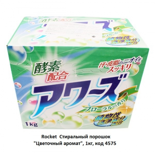 Rocket Soap Enzyme Blend Awa's Floral Стиральный порошок Цветочный аромат, 1кг