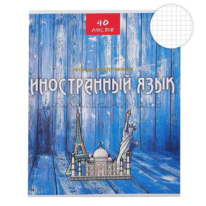 Тетрадь темат.