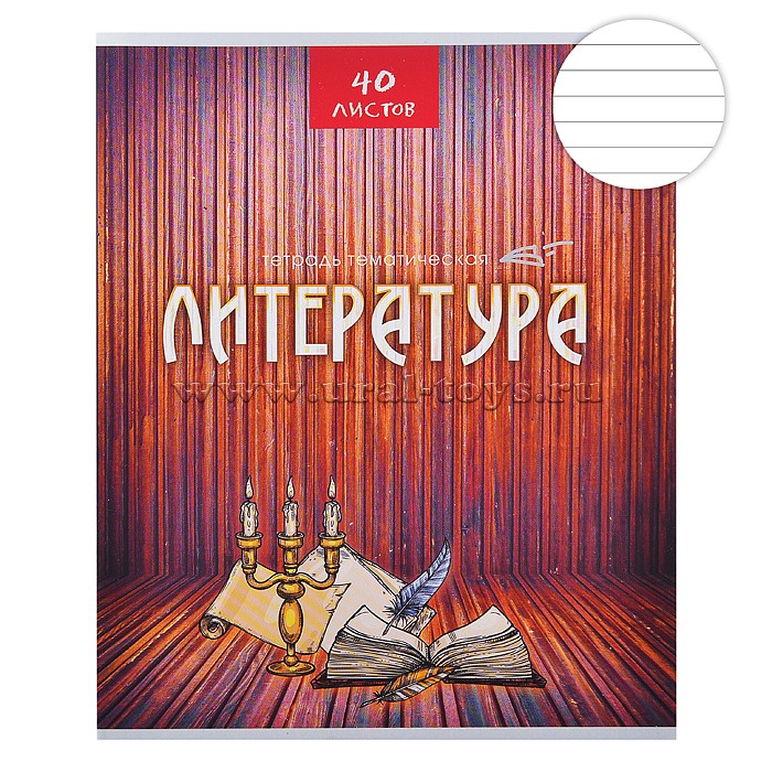 Тетрадь темат.