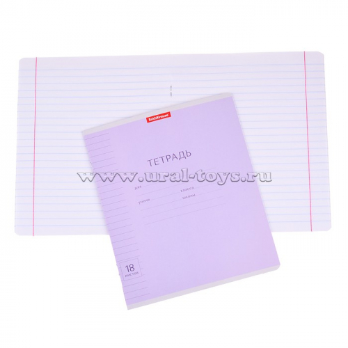 Тетрадь школьная ученическая Классика с линовкой фиолетовая, 18 листов, линейка (в плёнке по 10 шт.)