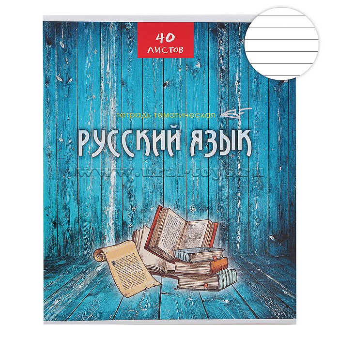 Тетрадь темат.