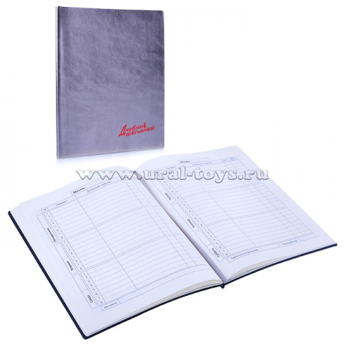 Дневник шк. Металл графитовый (А5, 215x170 мм, 96 стр., интегральный переплёт, тонирова