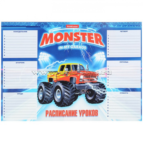 Расписание уроков Monster Car, А4