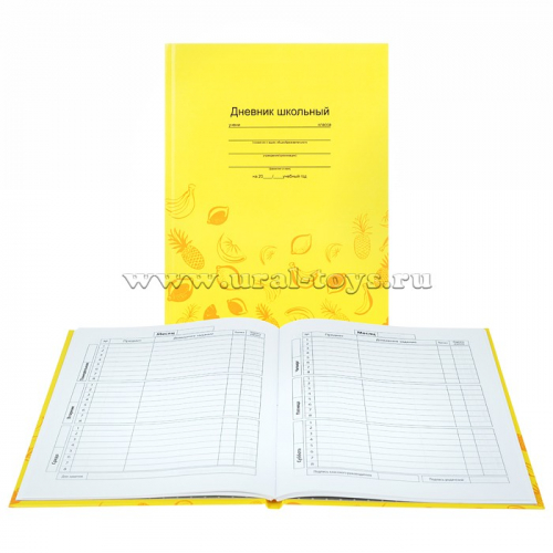 Дневник школьный Жёлтая фактура/твёрдый переплёт, А5+, 48 л., глянцевая ламинация, печать в одну краску, универсальная шпаргалка/