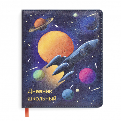 Дневник школьный, А5+, 48л., твёрдый переплёт с поролоном, полноцветный дизайн