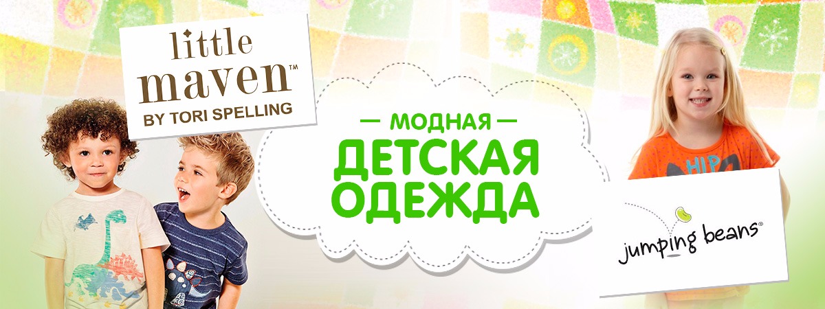 Детская одежда картинки для рекламы для группы