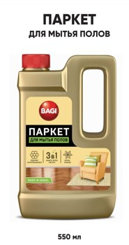 Bagi ПАРКЕТ, 550 мл