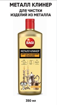 Bagi МЕТАЛ КЛИНЕР /ОЧИСТИТЕЛЬ МЕТАЛЛА, 350 мл
