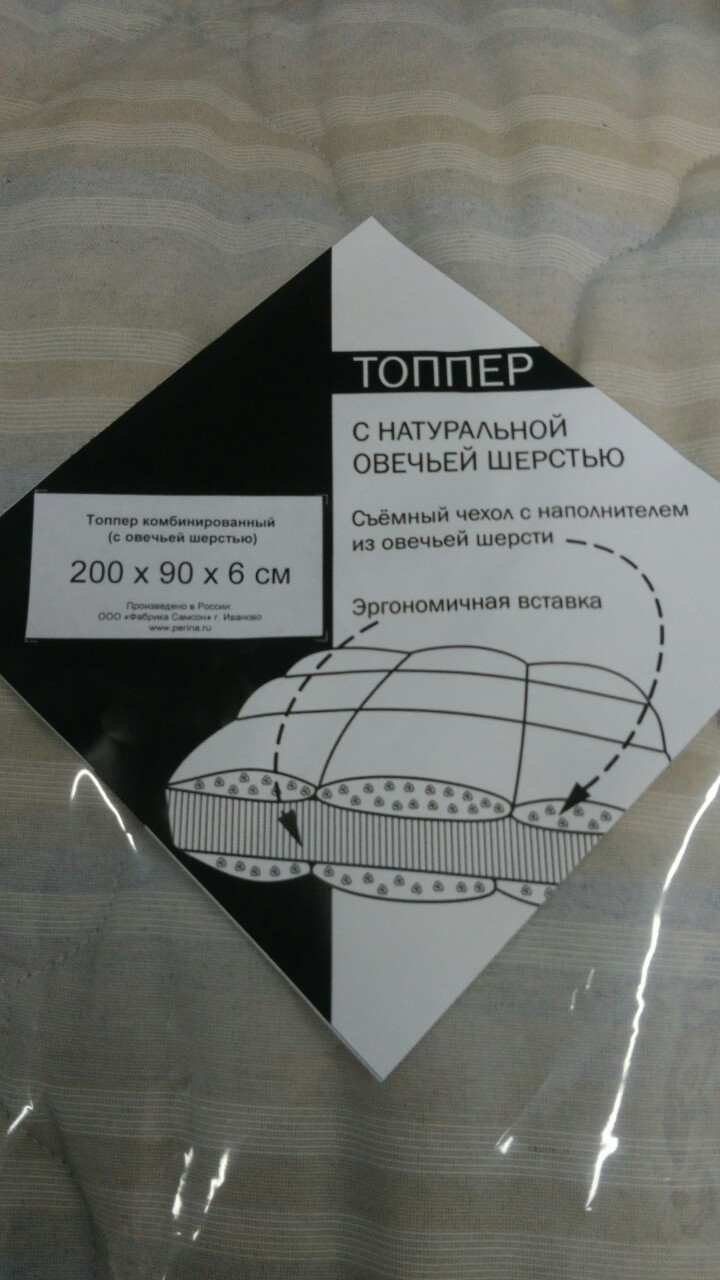 Топпер комбинированый с натуральной овечьей шерстью