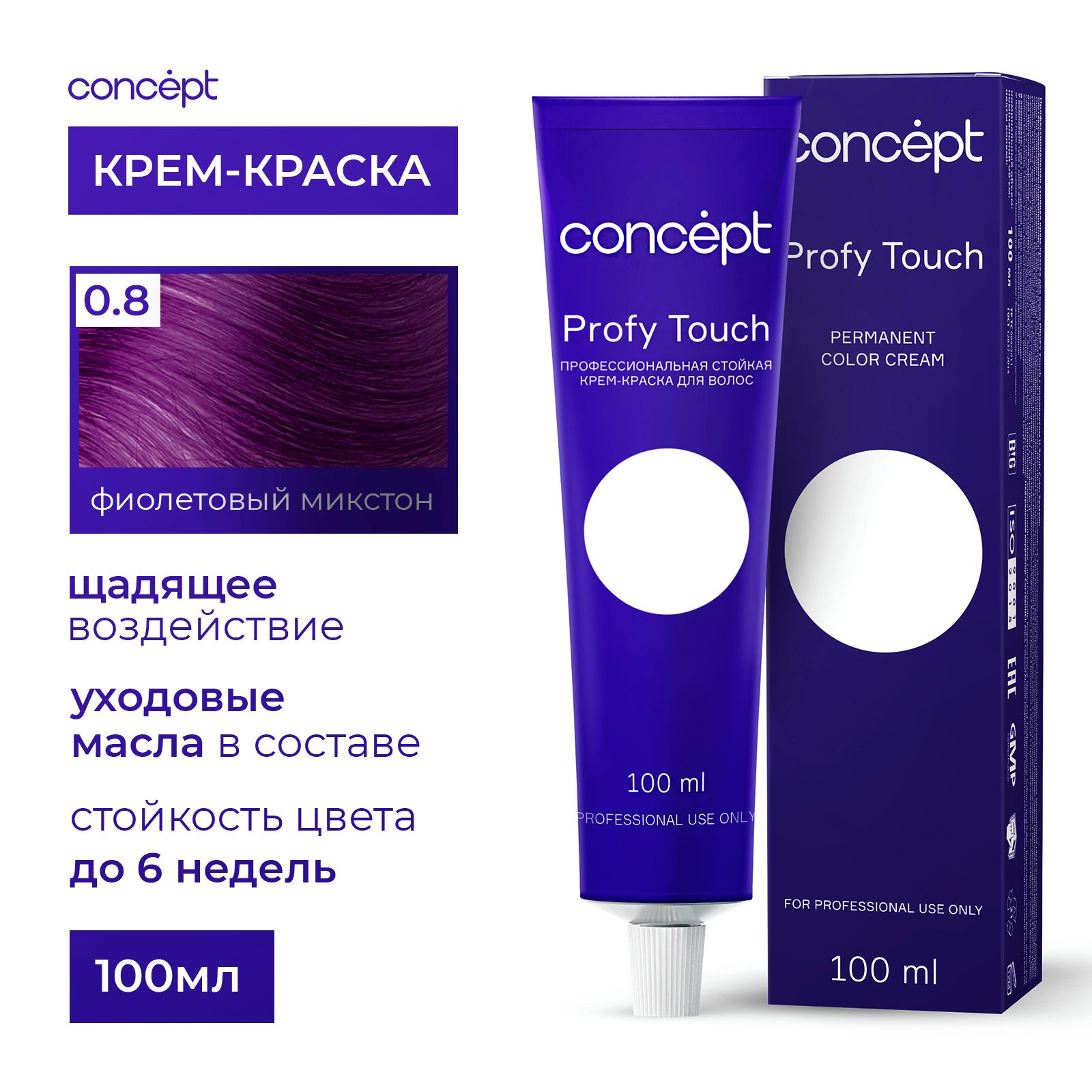 Микстон PROFY Touch 2016 0.8 Фиолетовый микстон (Violet Mixtone) 100 мл
