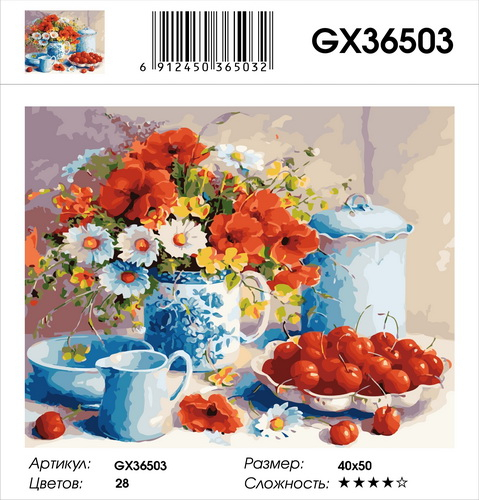 GX 36503 Картины 40х50 GX и US