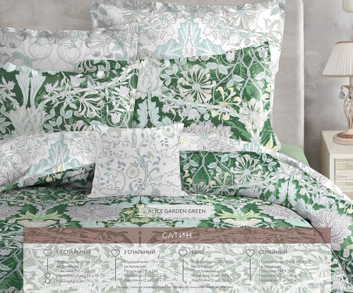 Комплект постельного белья «Alise» garden green