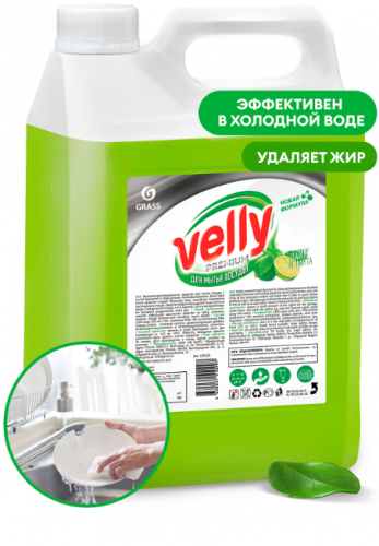 Средство для мытья посуды «Velly» лайм и мята 5 кг