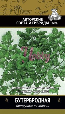 Петрушка Бутербродная листовая (3 гр) Поиск Авторские сорта и гибриды