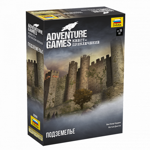 8999 Adventure Games. Подземелье