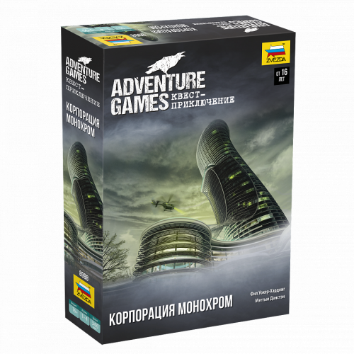 8998 Adventure Games. Корпорация Mонохром