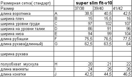 218538749-dlinniy_rukav_super_slim_fit
