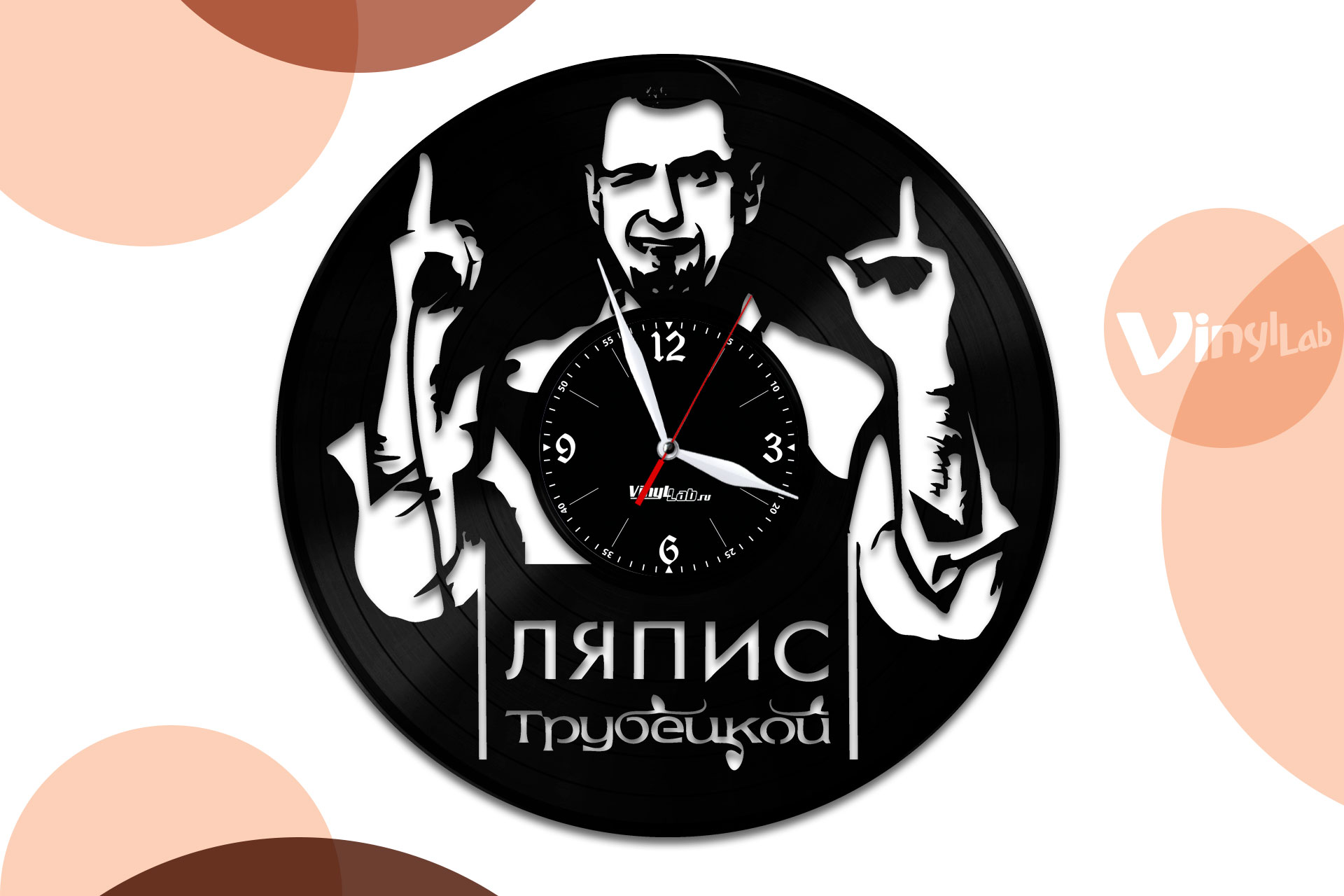 Часы из виниловой пластинки Ляпис Трубецкой