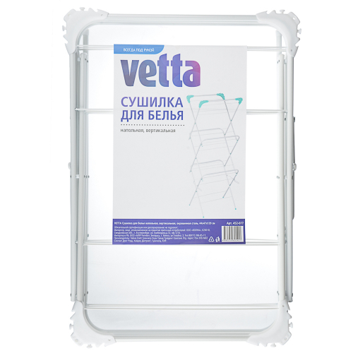 VETTA Сушилка для белья напольная, вертикальная, окрашенная сталь, 44х47х129 см