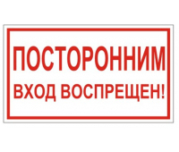 Знак вспомогательный 