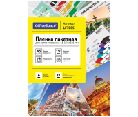 Пленка для ламинирования А5 OfficeSpace 154*216мм, 150мкм, глянец, 100л. 222549