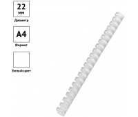 Пружины пластиковые для переплета, КОМПЛЕКТ 50 шт., 22 мм (для сшивания 151-180 л.), белые, OfficeSpace, 100шт. 222458