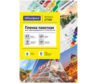 Пленка для ламинирования А8 OfficeSpace 54*86мм, LF7074 100мкм, глянец, 100л., 222538