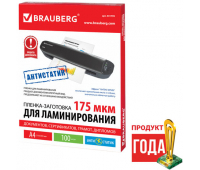 Пленки для ламинирования АНТИСТАТИК BRAUBERG, комплект 100 шт., для формата A4, 175 мкм, 531795