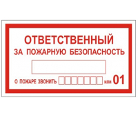 Знак вспомогательный 