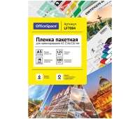 Пленка для ламинирования А5 OfficeSpace 154*216мм, 125мкм, глянец, 100л. 222548