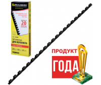 Пружины для переплётных машин  6 мм., черные, 100шт BRAUBERG, 530809